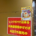 実際訪問したユーザーが直接撮影して投稿した神田松永町ラーメン専門店ごっつ 秋葉原店の写真