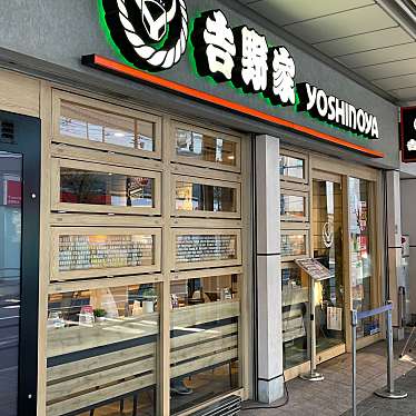 実際訪問したユーザーが直接撮影して投稿した大井牛丼吉野家 大井町西口店の写真