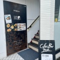 実際訪問したユーザーが直接撮影して投稿した常磐町カフェCAFE&BAR 7716の写真