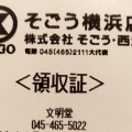 実際訪問したユーザーが直接撮影して投稿した高島和菓子銀座あけぼの 横浜 そごう店の写真