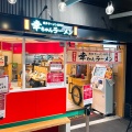 実際訪問したユーザーが直接撮影して投稿した下臼井ラーメン専門店幸ちゃんラーメン 福岡空港店の写真
