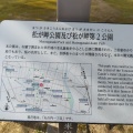 実際訪問したユーザーが直接撮影して投稿した丸の内公園松が岬第2公園の写真