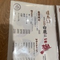 実際訪問したユーザーが直接撮影して投稿した神田町餃子肉汁餃子のダンダダン 岐阜駅前店の写真