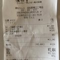 実際訪問したユーザーが直接撮影して投稿した砂山町居酒屋濱松たんと 浜松駅南口二号店の写真