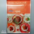 実際訪問したユーザーが直接撮影して投稿した緑町西洋料理IKEAレストラン&カフェ 立川店の写真