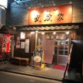 実際訪問したユーザーが直接撮影して投稿した吉祥寺南町ラーメン専門店吉祥寺 武蔵家の写真