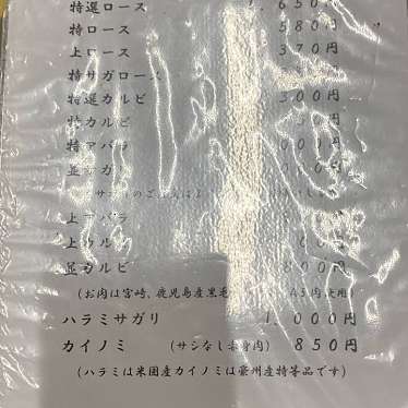 焼肉 こしきのundefinedに実際訪問訪問したユーザーunknownさんが新しく投稿した新着口コミの写真