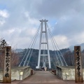 実際訪問したユーザーが直接撮影して投稿した田野橋九重 夢 大吊橋の写真