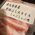 実際訪問したユーザーが直接撮影して投稿した千駄木その他飲食店ミートショップ オオタニの写真