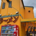 実際訪問したユーザーが直接撮影して投稿した中須ラーメン専門店長浜ラーメン博多屋 古市店の写真