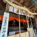 実際訪問したユーザーが直接撮影して投稿した早崎町神社竹生島神社の写真