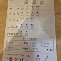 実際訪問したユーザーが直接撮影して投稿したラーメン専門店麺や盃の写真