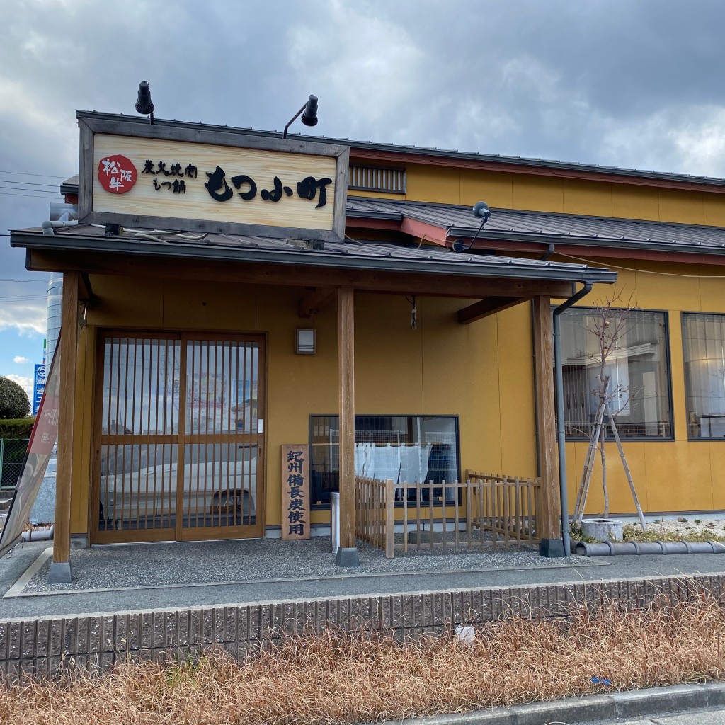 実際訪問したユーザーが直接撮影して投稿した高茶屋小森町肉料理炭火焼肉ホルモン 竹屋の写真