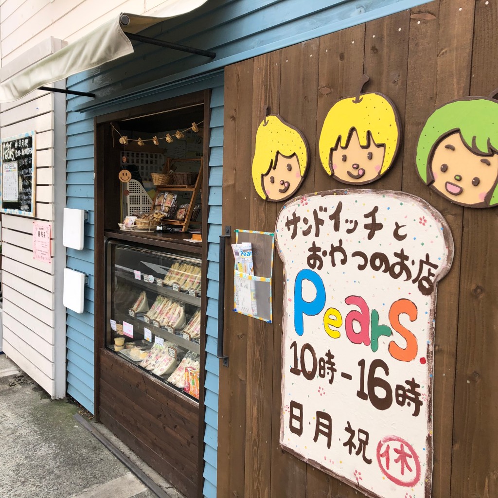 実際訪問したユーザーが直接撮影して投稿した山越サンドイッチPears.-nico smile kitchenの写真