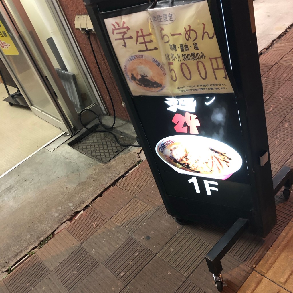 実際訪問したユーザーが直接撮影して投稿した北二十四条西ラーメン / つけ麺らーめん G麺24の写真