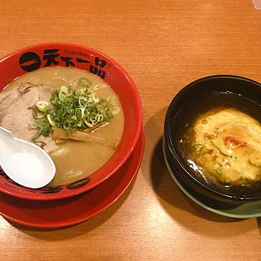 実際訪問したユーザーが直接撮影して投稿した町楠葉ラーメン専門店天下一品 くずは店の写真