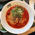 実際訪問したユーザーが直接撮影して投稿した牧場町ラーメン / つけ麺175°DENO担担麺 江別蔦屋書店の写真