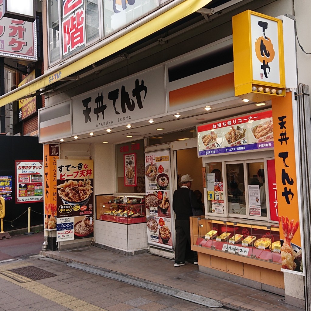 実際訪問したユーザーが直接撮影して投稿した宮町天丼天丼てんや 大宮東店の写真