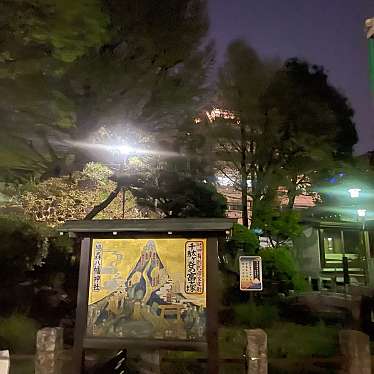 鳩森八幡神社 慰霊碑のundefinedに実際訪問訪問したユーザーunknownさんが新しく投稿した新着口コミの写真