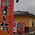 実際訪問したユーザーが直接撮影して投稿した下助渕回転寿司海転すし誠 村上店の写真