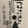 生タイ ホイップ - 実際訪問したユーザーが直接撮影して投稿した大開お好み焼き神戸華庵 福島大開店の写真のメニュー情報