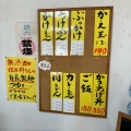実際訪問したユーザーが直接撮影して投稿した本田うどん武村 本店の写真