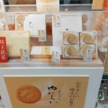 実際訪問したユーザーが直接撮影して投稿した筑波和菓子梅林堂 熊谷駅ビルアズロード店の写真