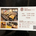 実際訪問したユーザーが直接撮影して投稿した二番町和食 / 日本料理和cafe WA!KKAの写真