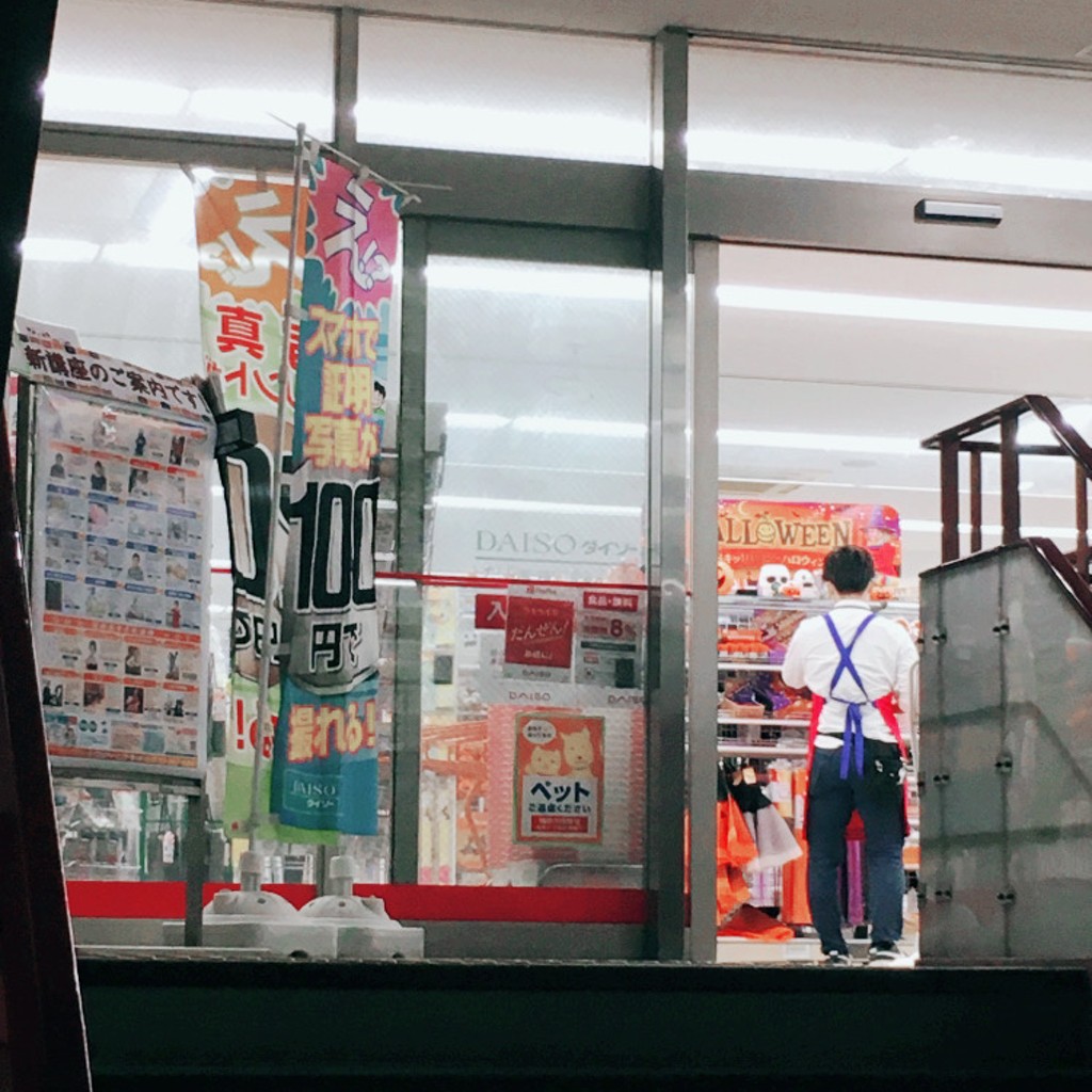 実際訪問したユーザーが直接撮影して投稿した新栄町100円ショップダイソー 茅ヶ崎店の写真
