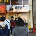 実際訪問したユーザーが直接撮影して投稿した緑町タピオカ御黒堂 THE YUNIQUE TEA坂戸駅前店の写真