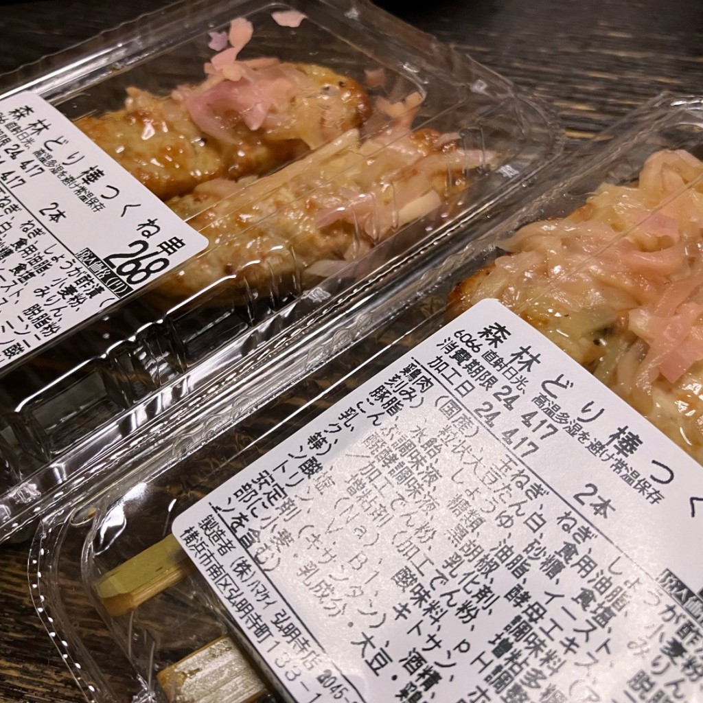 ユーザーが投稿した森林どり棒つくね串の写真 - 実際訪問したユーザーが直接撮影して投稿した弘明寺町鶏料理ハマケイ 弘明寺店の写真