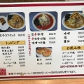 実際訪問したユーザーが直接撮影して投稿した西早稲田ラーメン専門店えぞ菊の写真