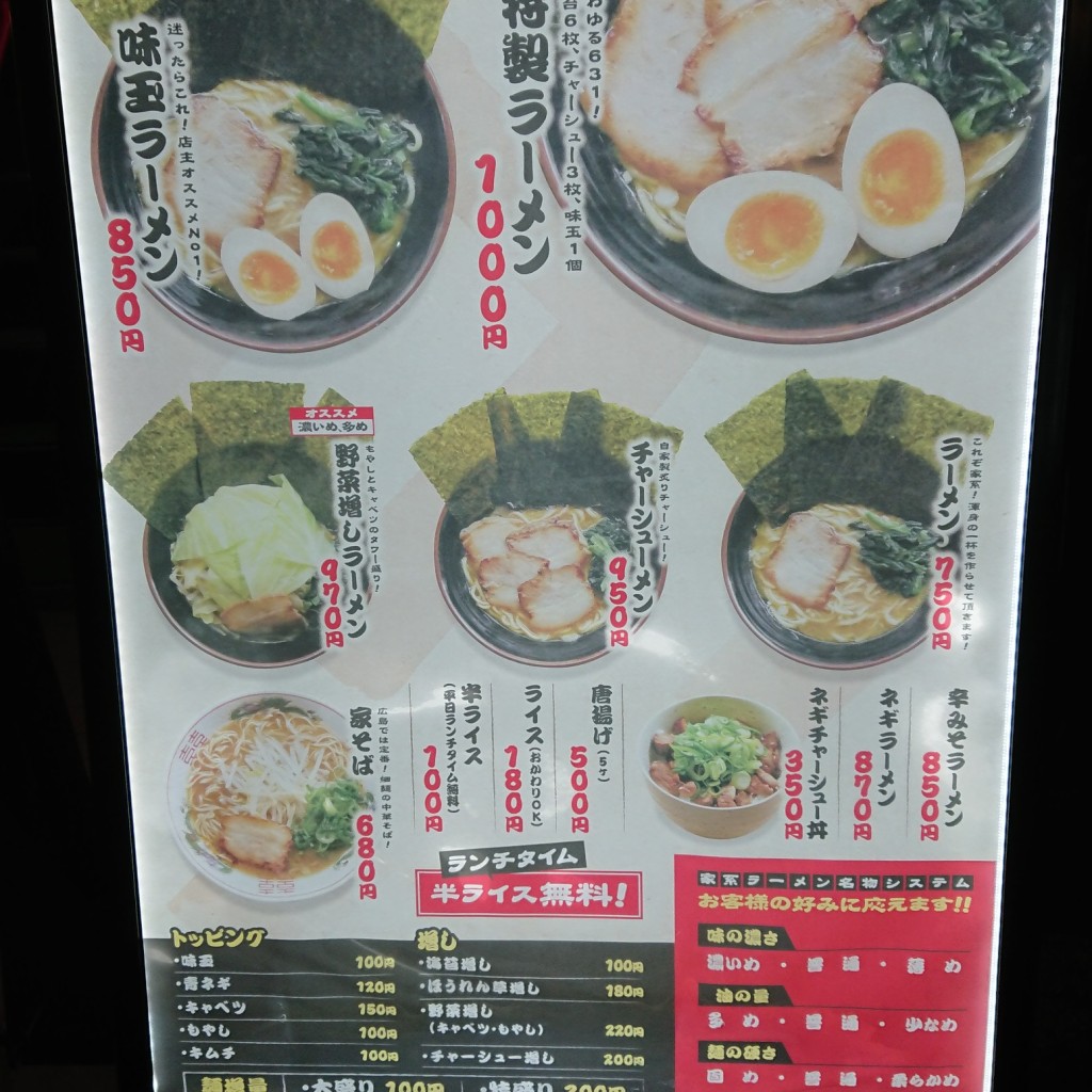 実際訪問したユーザーが直接撮影して投稿した大手町ラーメン / つけ麺麺屋台 横綱家 紙屋町店の写真