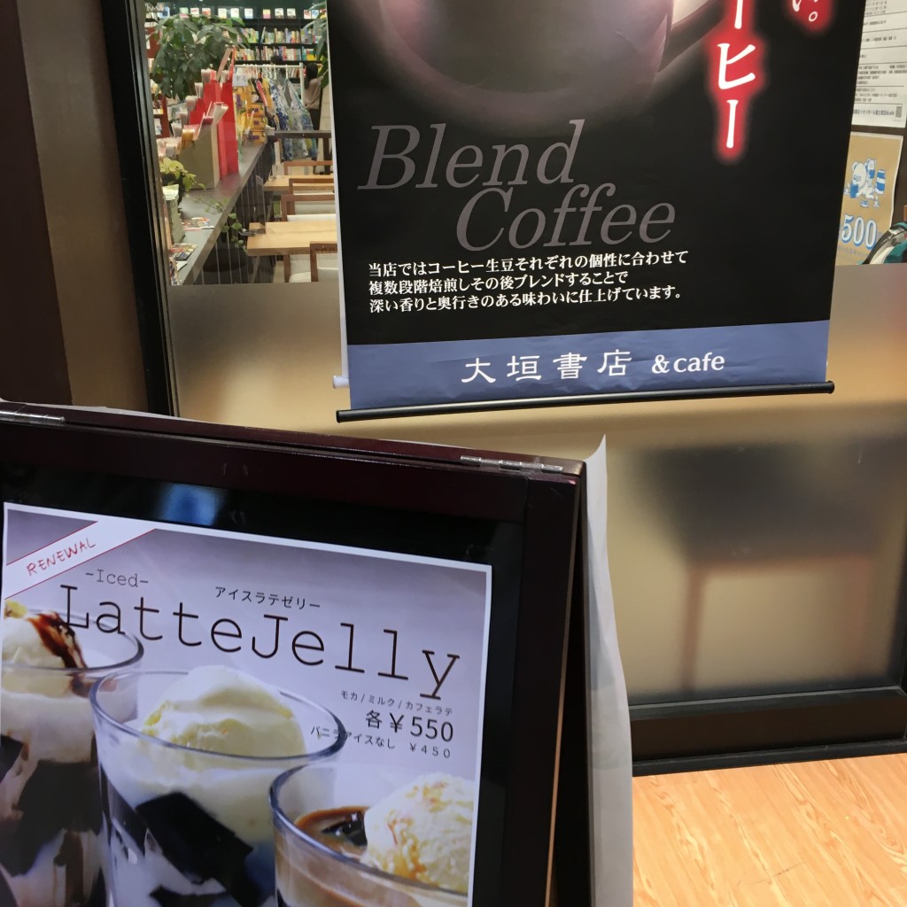 実際訪問したユーザーが直接撮影して投稿した浅間町カフェ大垣書店&amp;cafe イオンモール富士宮店の写真