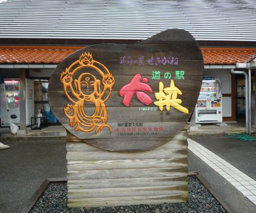 実際訪問したユーザーが直接撮影して投稿した関金町山口道の駅道の駅犬挟の写真