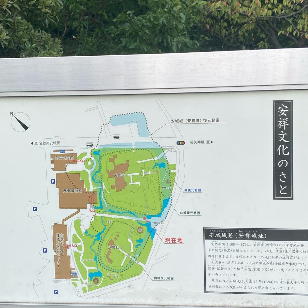 実際訪問したユーザーが直接撮影して投稿した安城町公園安祥文化のさとの写真