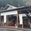 実際訪問したユーザーが直接撮影して投稿した船戸道の駅道の駅 布施ヶ坂の写真