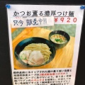 実際訪問したユーザーが直接撮影して投稿した富士見町ラーメン / つけ麺ラーメン月輪の写真