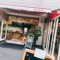 実際訪問したユーザーが直接撮影して投稿した多摩平カフェバーゼル 豊田店の写真