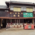 実際訪問したユーザーが直接撮影して投稿した月ヶ瀬尾山和菓子梅香の写真
