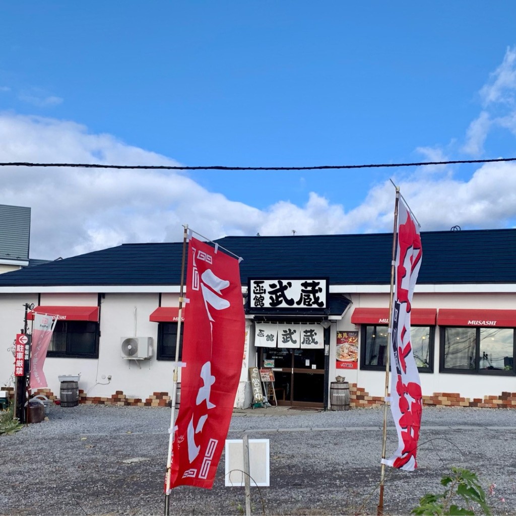 実際訪問したユーザーが直接撮影して投稿した鳴川ラーメン / つけ麺はこだて武蔵の写真