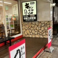 実際訪問したユーザーが直接撮影して投稿した郭町寿司河合寿司 OKBストリート店の写真