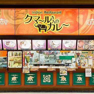 クマールさんのカレー サンストリート浜北店のundefinedに実際訪問訪問したユーザーunknownさんが新しく投稿した新着口コミの写真