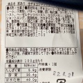 実際訪問したユーザーが直接撮影して投稿した大瀬菓子 / 駄菓子メトロ製菓 フレスポ八潮店の写真