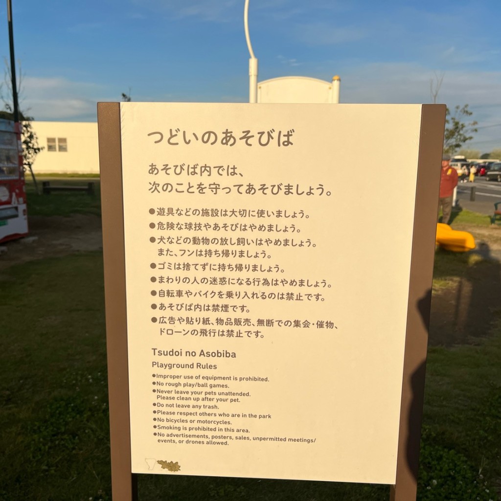 実際訪問したユーザーが直接撮影して投稿した上之郷公園つどいのあそびばの写真