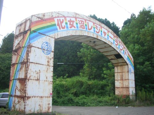 実際訪問したユーザーが直接撮影して投稿した古川小野遊園地 / テーマパーク化女沼レジャーランドの写真