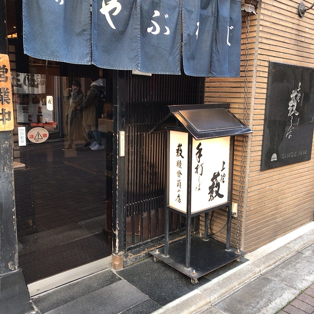 実際訪問したユーザーが直接撮影して投稿した上野そば上野藪そば 本店の写真