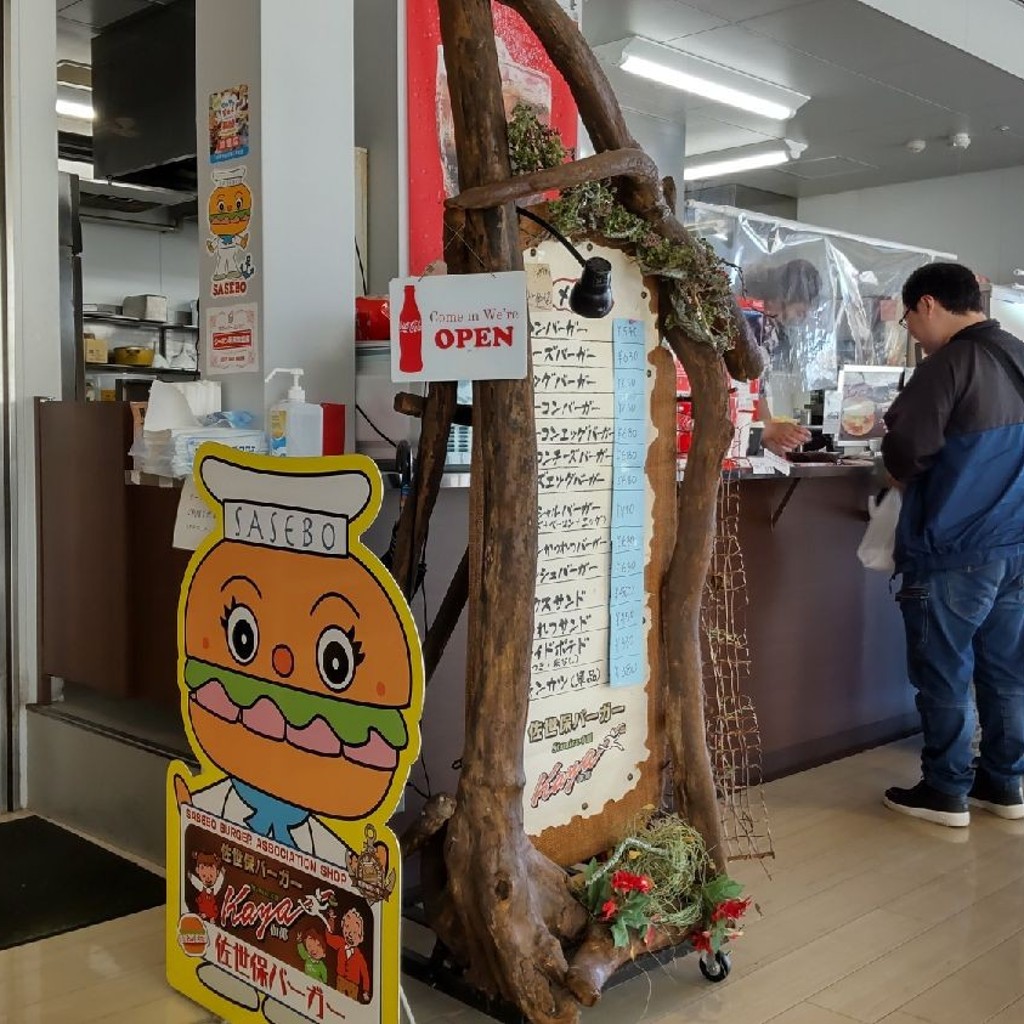 いねむりアヒルさんが投稿した玖島ハンバーガーのお店スタミナ本舗/カヤの写真