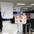 実際訪問したユーザーが直接撮影して投稿した螢池西町うどん道頓堀 今井 伊丹空港ゲート店の写真