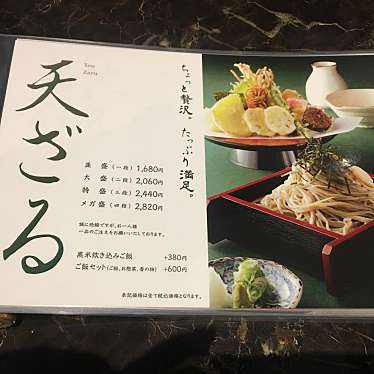 もぐもぐレストランさんが投稿した野上そばのお店関ヶ原 そば処 幸山/セキガハラ ソバドコロ コウヤマの写真